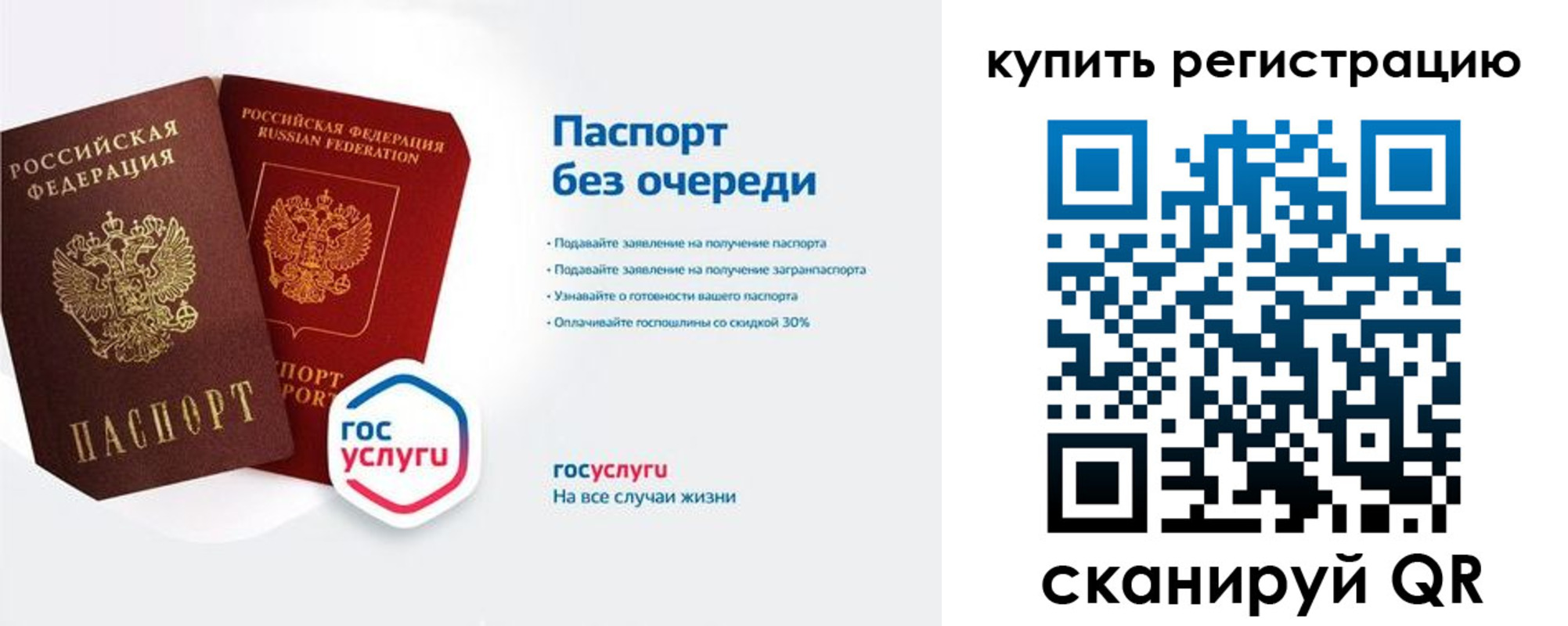 временная регистрация законно в Звенигово