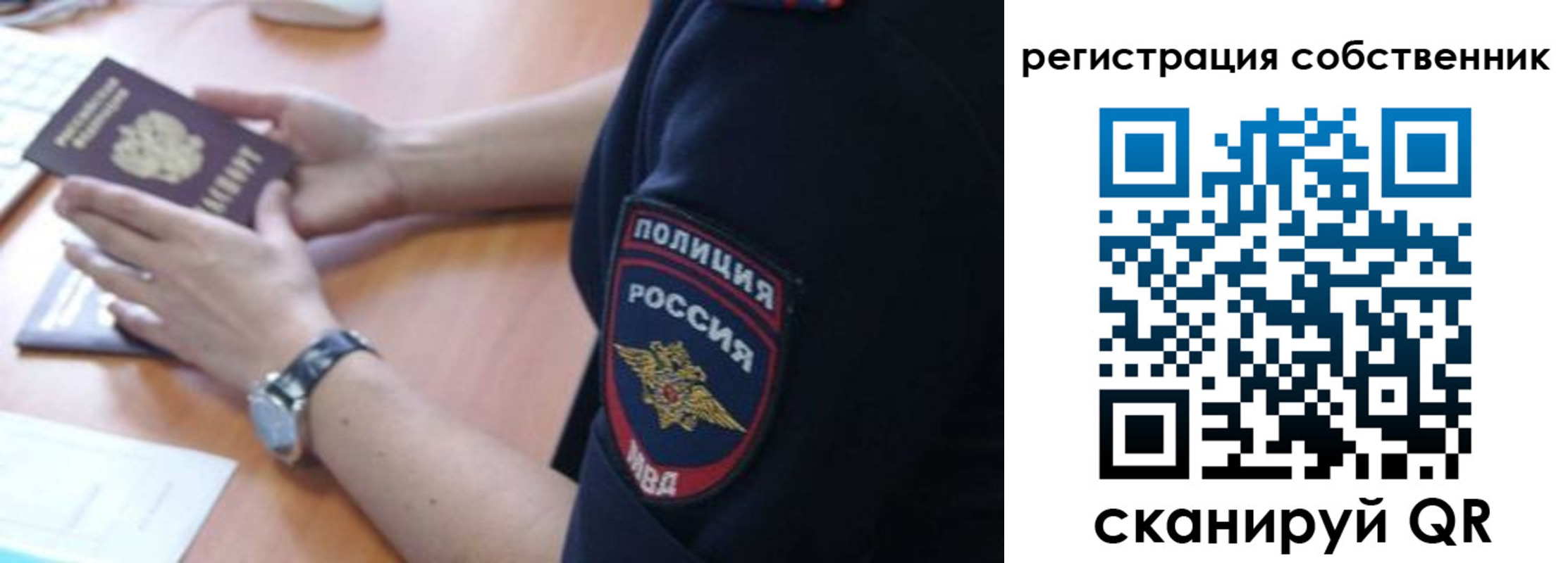 временная регистрация недорого в Звенигово