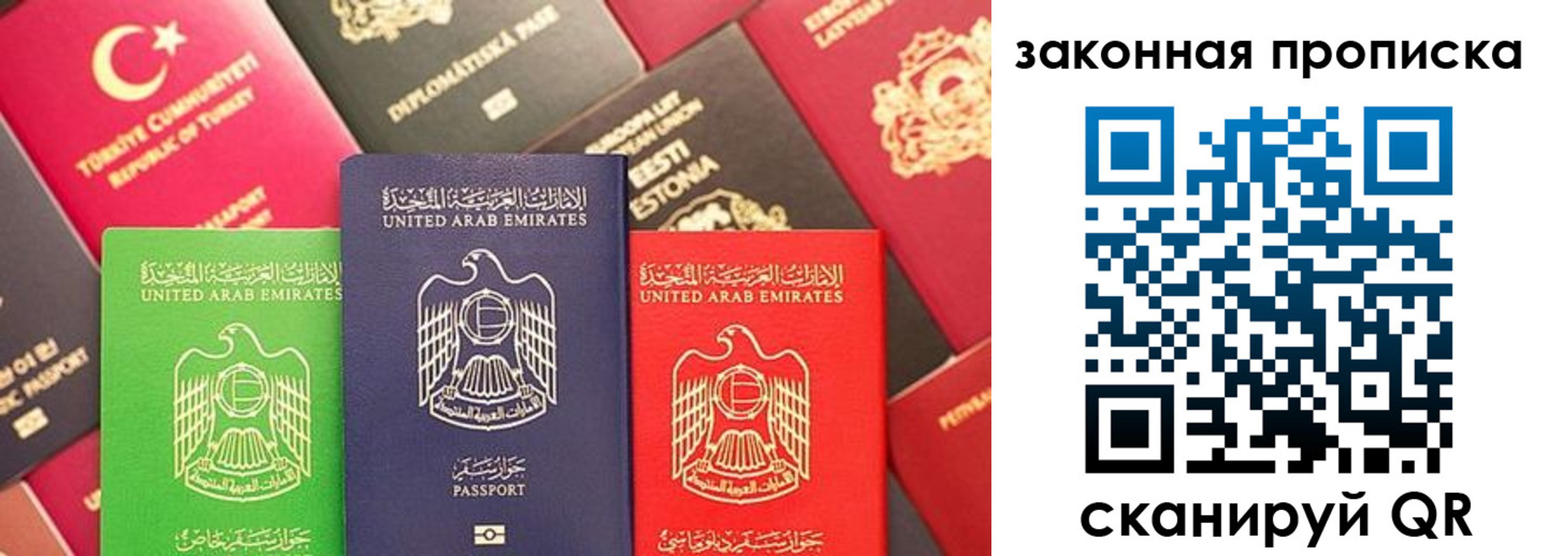 временная регистрация в квартире в Звенигово