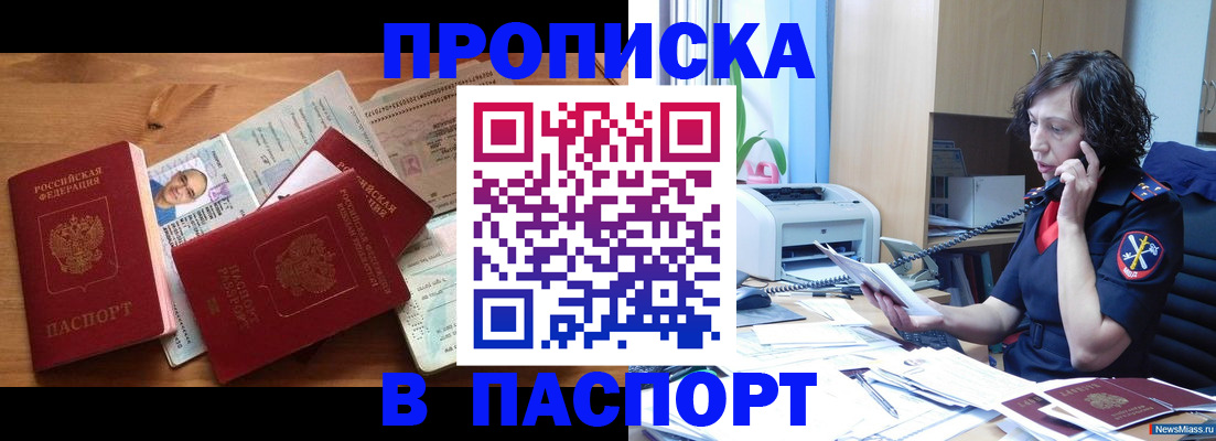 временная регистрация для всех в Звенигово