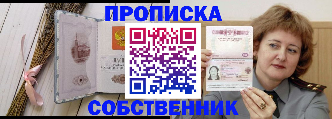 регистрация в Звенигово