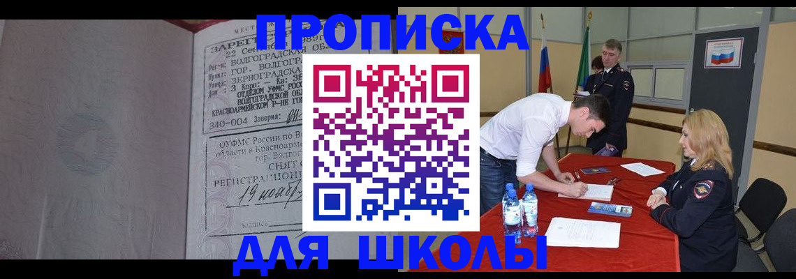 прописка гарантия в Звенигово