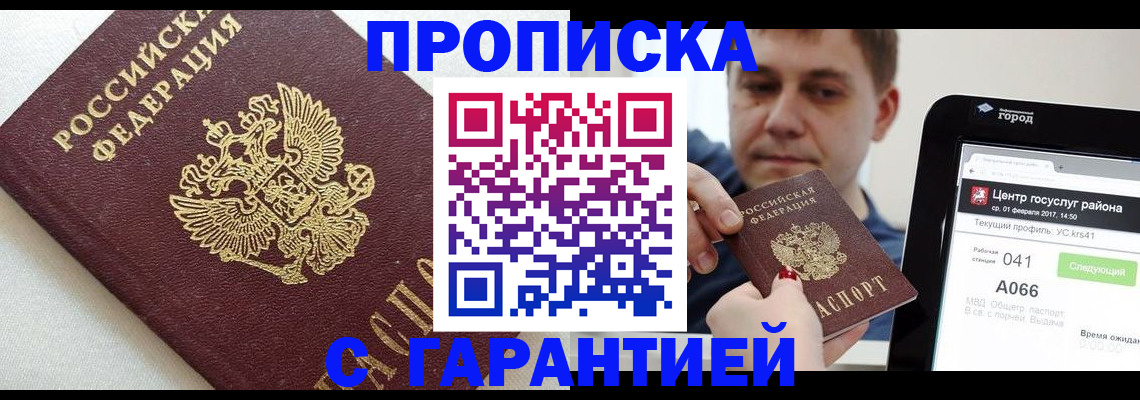 регистрация в Звенигово