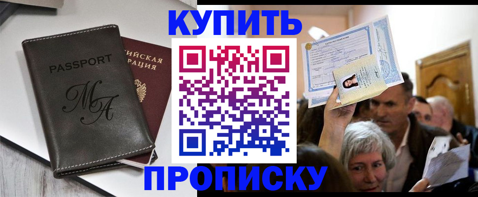 временная регистрация для школы в Звенигово