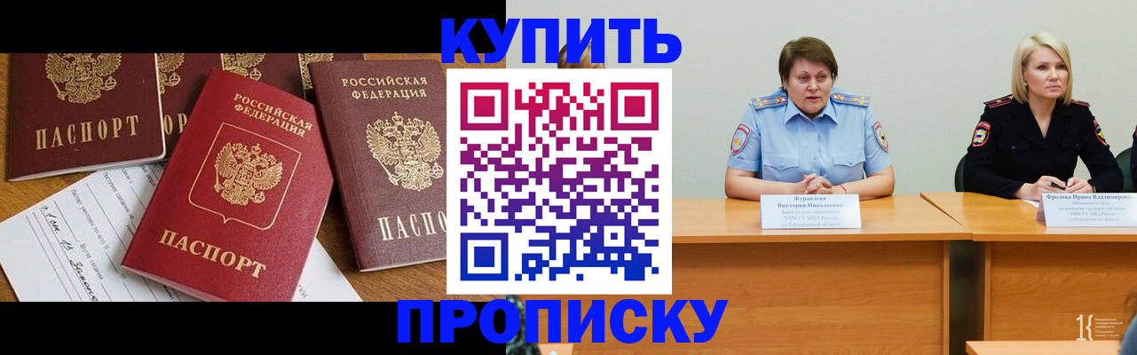 временная регистрация поиск в Звенигово