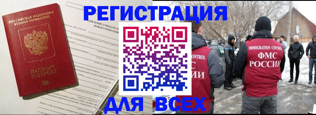 временная регистрация гарантия в Звенигово