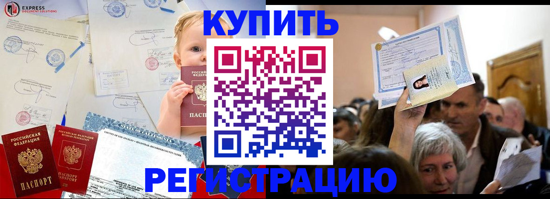 где прописаться в Звенигово